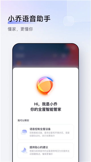 aqara home智能家居app5