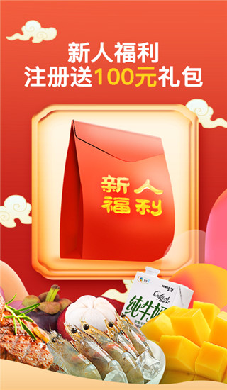 中粮我买网app1