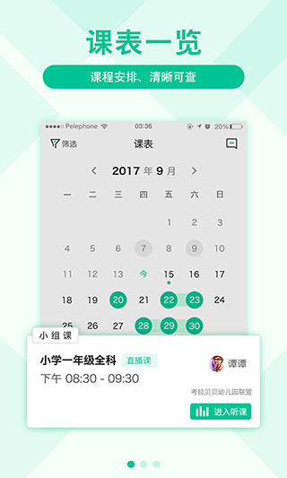 影课app2