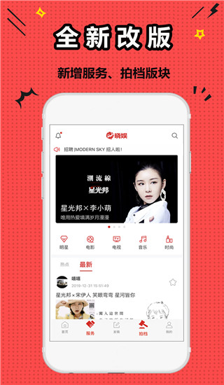 晓娱app5