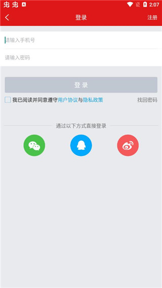 掌上亳州app最新版5