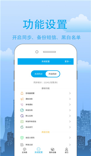 我的信app2