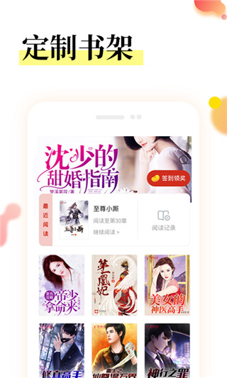 众创众阅app3