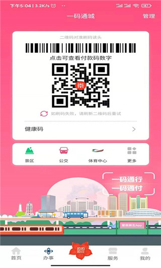 爱我崇左app官方最新版4