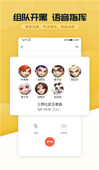 多益战盟app4