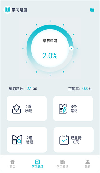 经纪人宝典app2