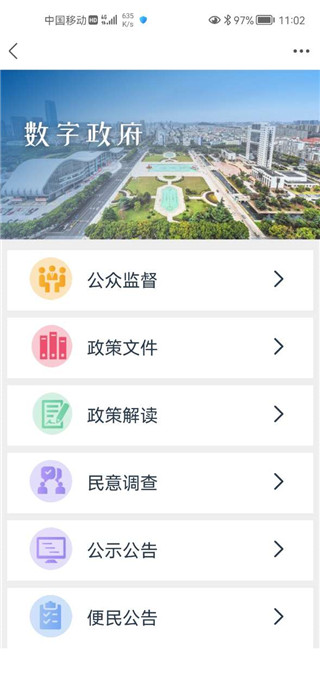 第一昆山最新版APP3