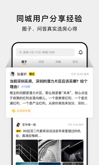 小鹿选房app官方正版2
