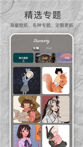mix壁纸画报app最新版3
