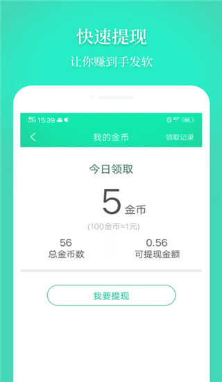 心情语录屋app3