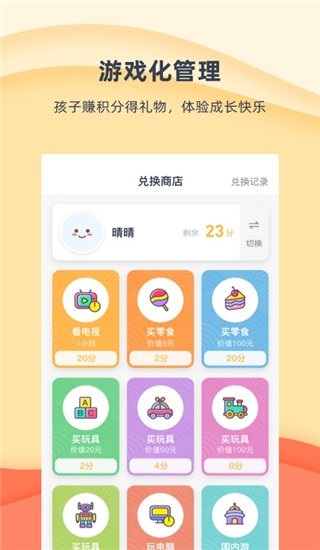 小约定app3