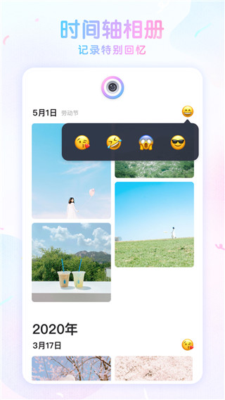 咕叽相机app3