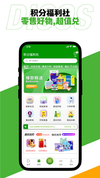 德克士手机点餐App4