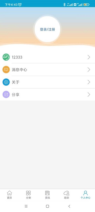 广东人社app5