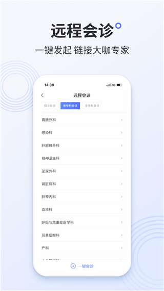 树兰医生app1