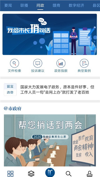 南昌头条app(更名洪观新闻)4