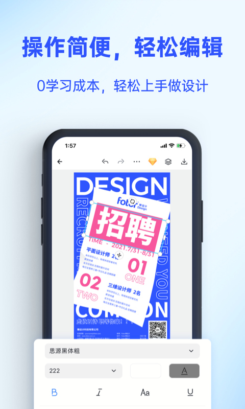 fotor懒设计app官方版4