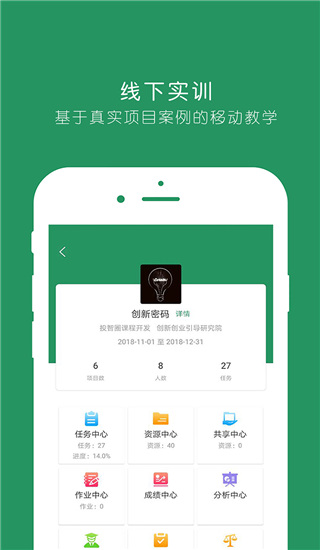 投智圈app2