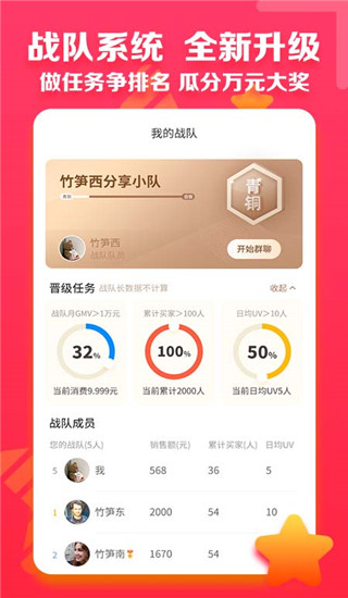 邮乐小店app3