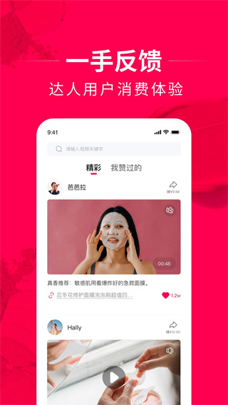 花卷购物商城2