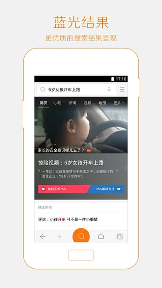 神马搜索app3