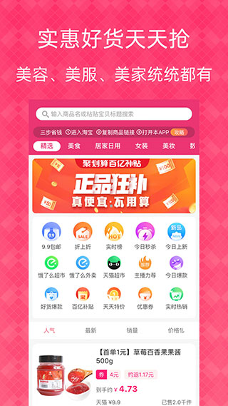 1元天天抢app1