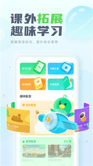 E听说中学学生端app4