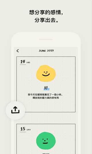 MOODA心情日记app5