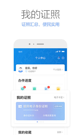 壮掌桂app(广西政务)2