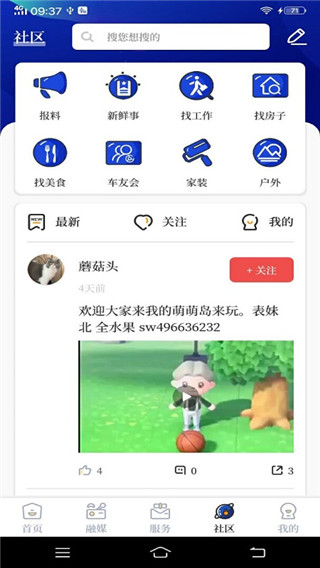 掌心长兴app4