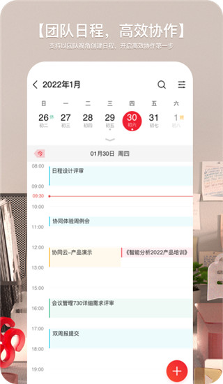 友空间app2023最新版5