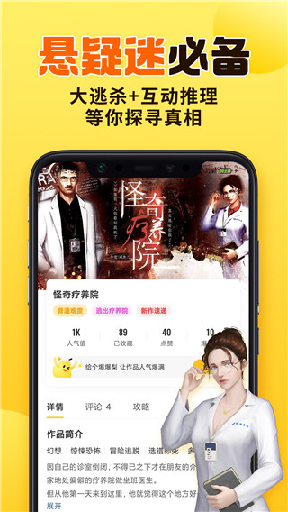 千梨互动app4