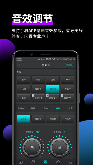 森然音频app3