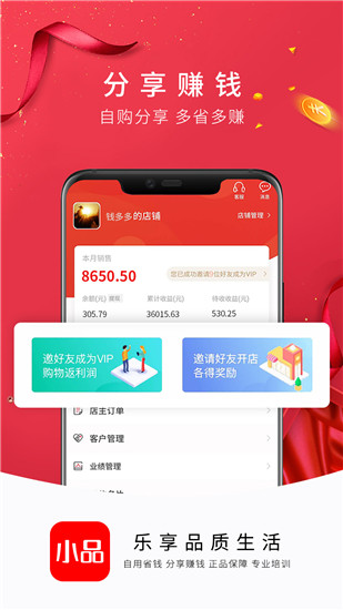 央广小品app3