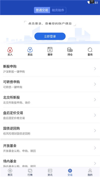 渤海证券大智慧官方版app4