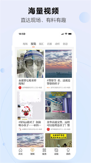 金华新闻最新版20235
