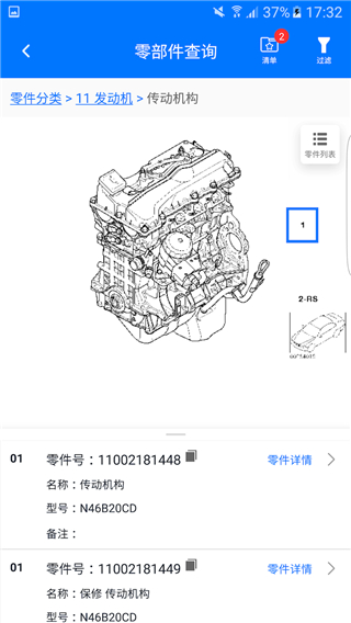 零零汽app官方最新版4