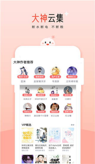 豆花阅读app2