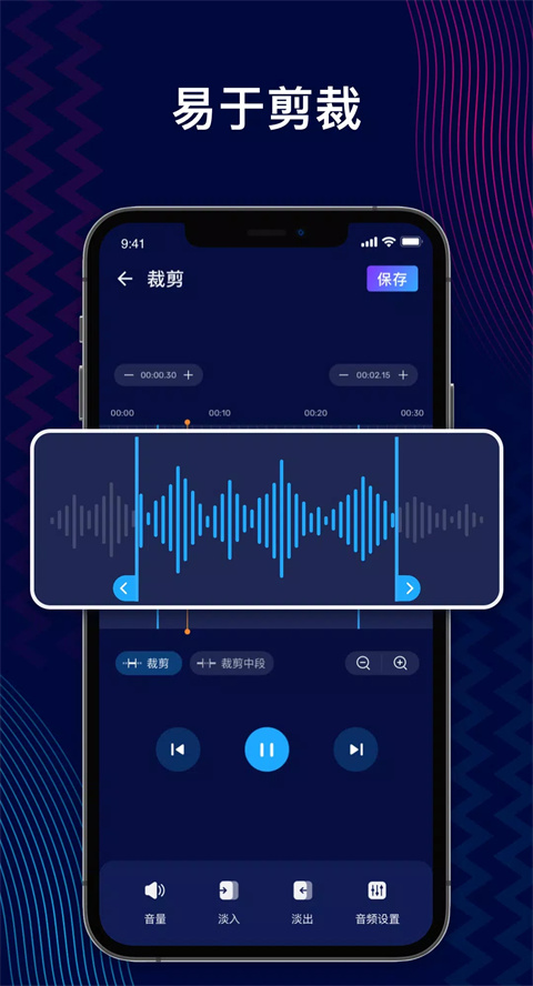 audioeditor中文版2