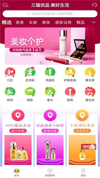 三猫优品app1