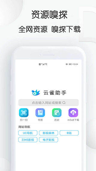 云雀idm网页视频下载器免费版2