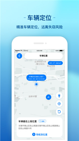 新日出行app2