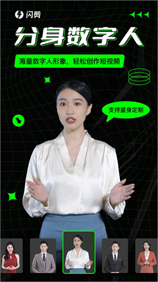 闪剪app2023最新版1