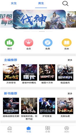 腾阅读书app3