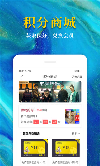 热门免费小说app4