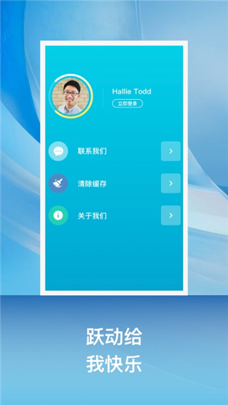 小兔乐跑app3