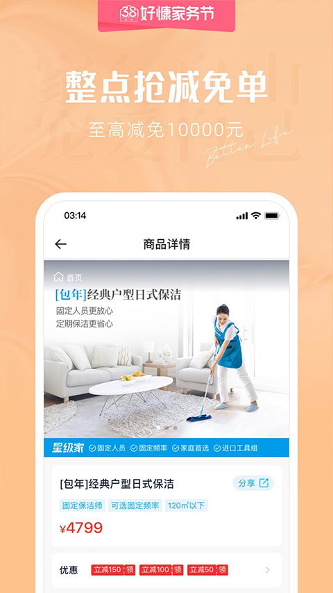 好慷在家app5