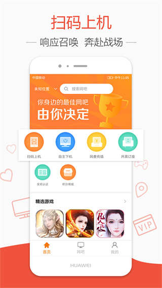 去上网app官方版4