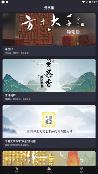 数创空间app官方版3