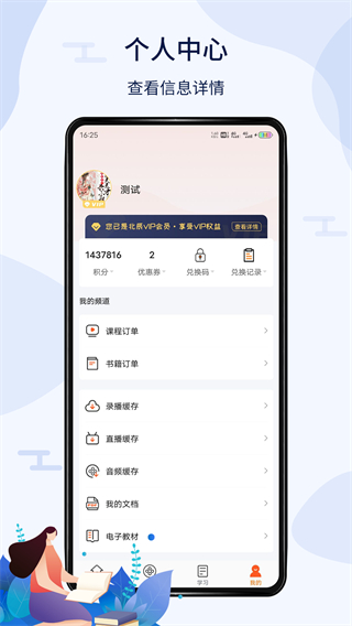 北辰遴选app3